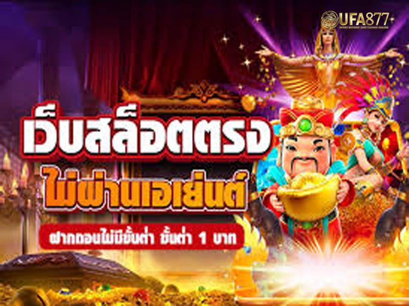 สล็อตฝากถอน